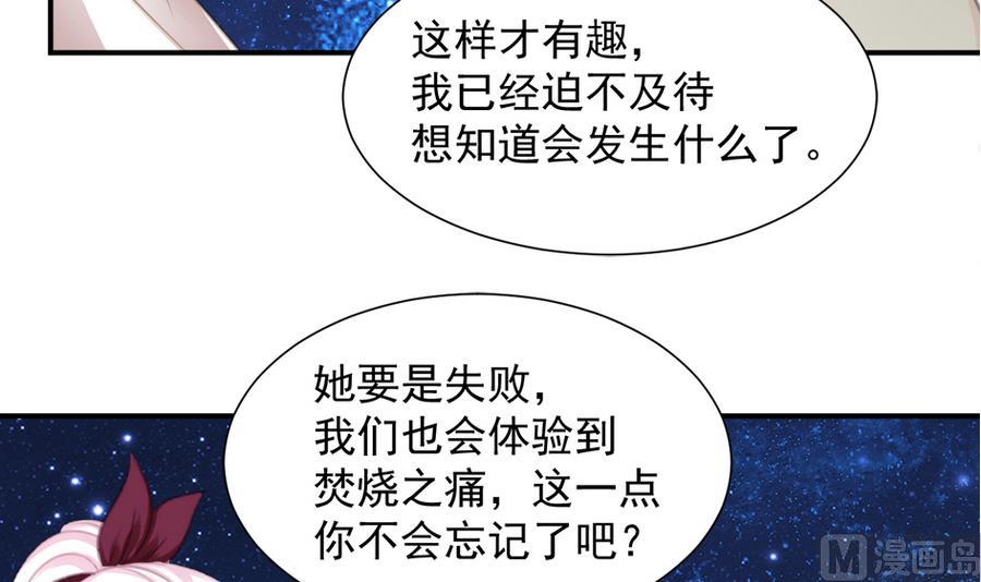 第284劫 不完全试炼-第281话