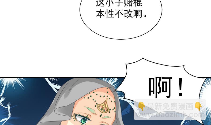 第284劫 不完全试炼-第281话