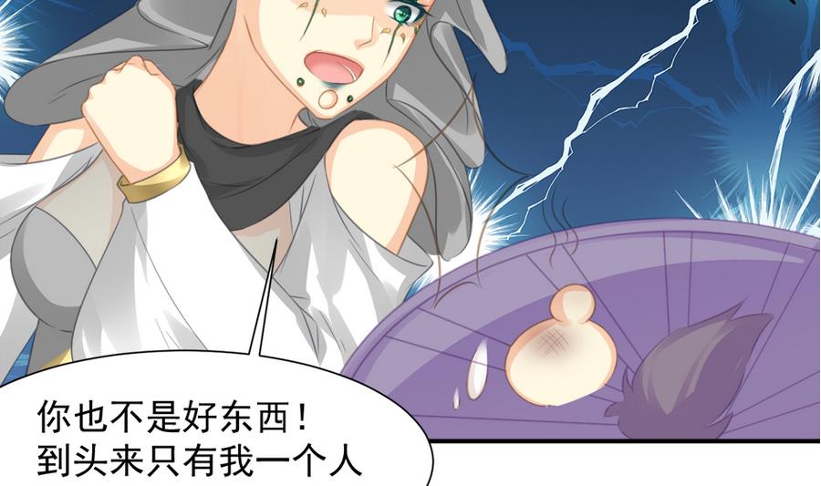 第284劫 不完全试炼-第281话