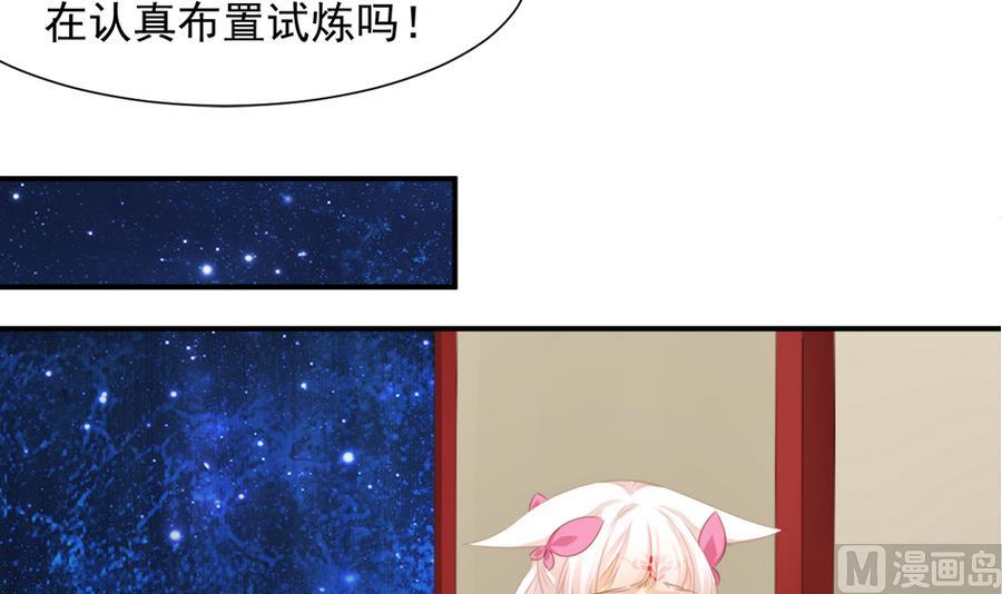 第284劫 不完全试炼-第281话