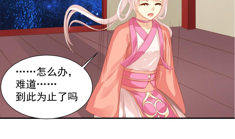 第284劫 不完全试炼-第281话