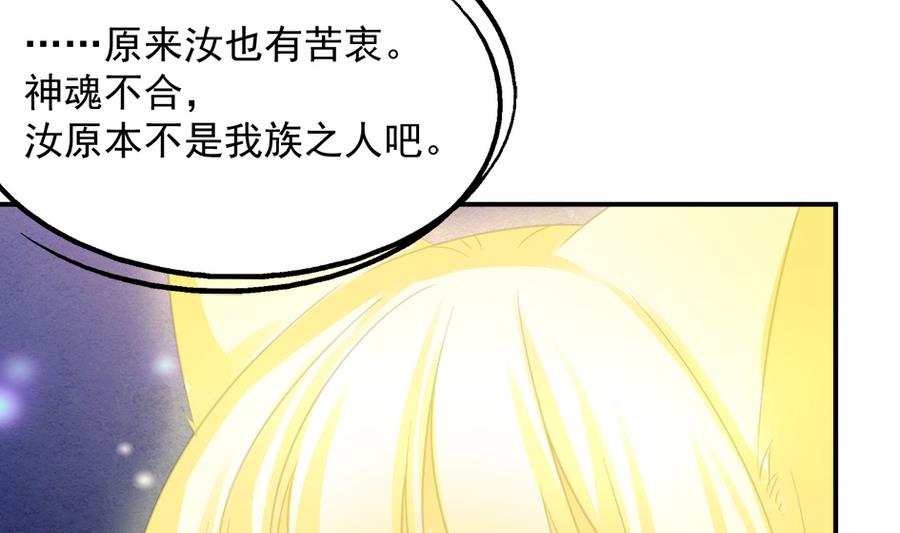 第284劫 不完全试炼-第281话