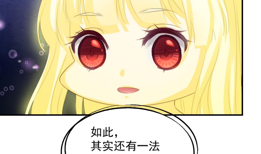 第284劫 不完全试炼-第281话