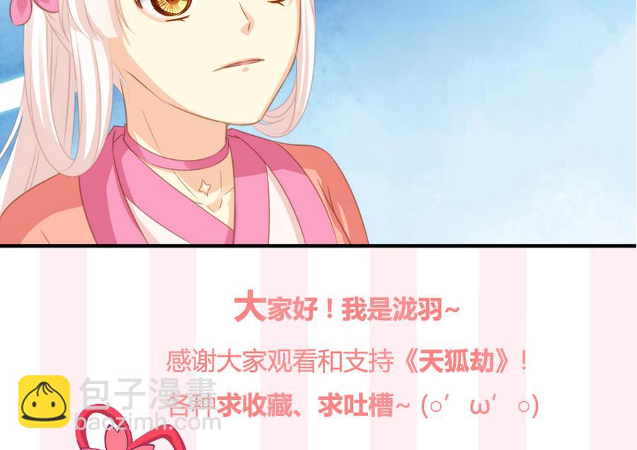 第284劫 不完全试炼-第281话