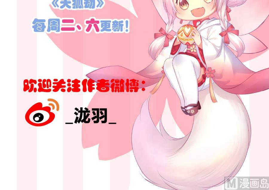 第284劫 不完全试炼-第281话