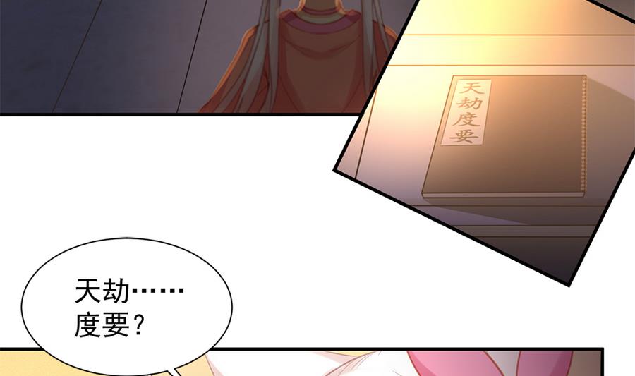 第284劫 不完全试炼-第281话