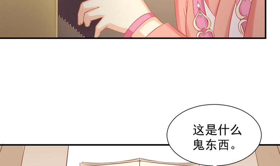 第284劫 不完全试炼-第281话
