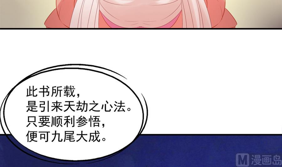 第284劫 不完全试炼-第281话