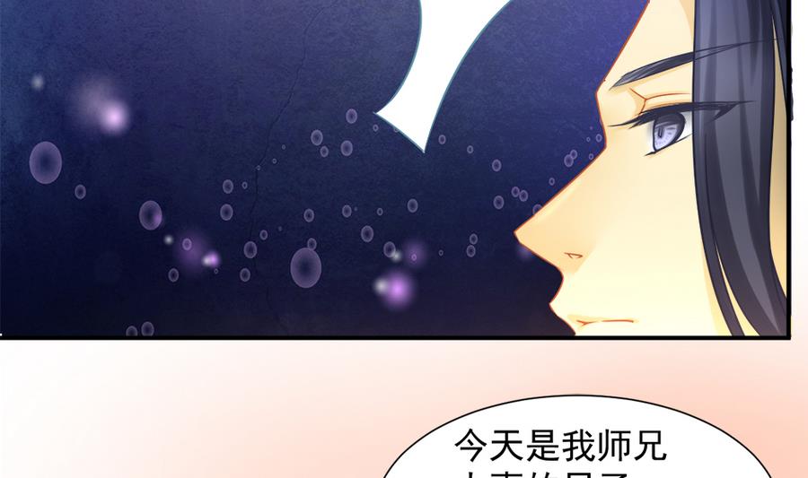 第286劫 心魔的蛊惑-第283话