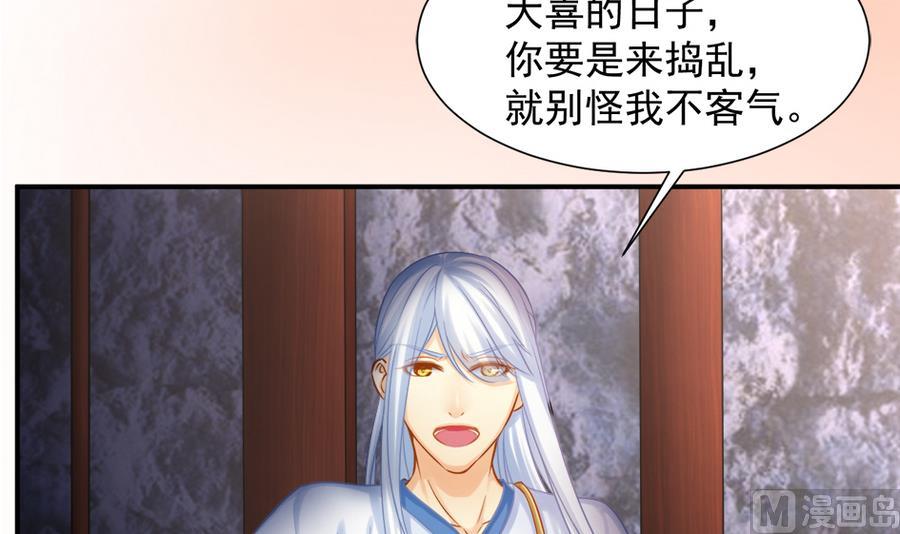 第286劫 心魔的蛊惑-第283话