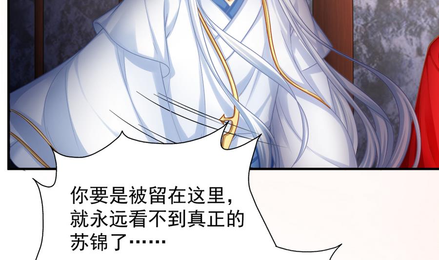第286劫 心魔的蛊惑-第283话
