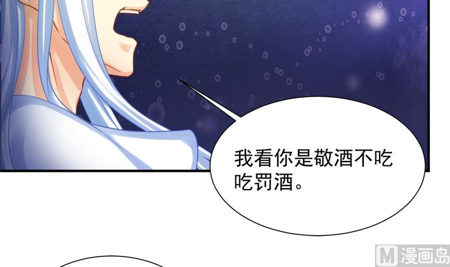第286劫 心魔的蛊惑-第283话