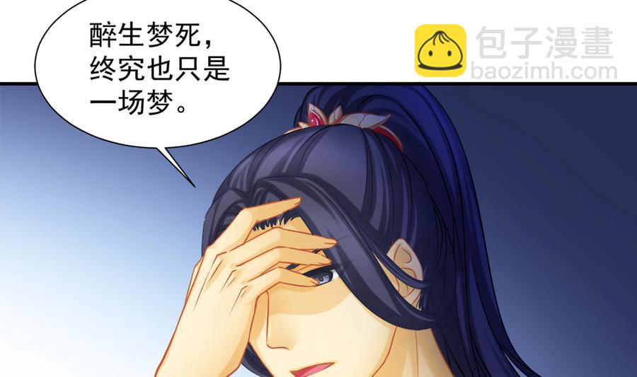 第286劫 心魔的蛊惑-第283话