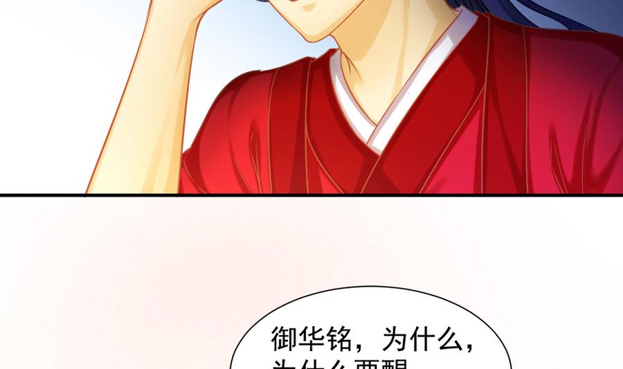 第286劫 心魔的蛊惑-第283话