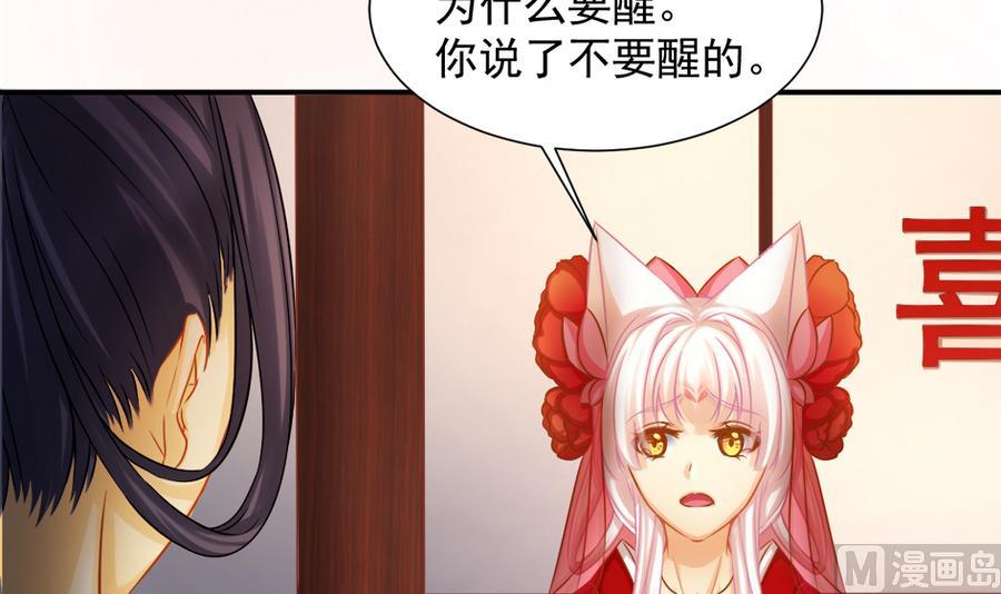 第286劫 心魔的蛊惑-第283话