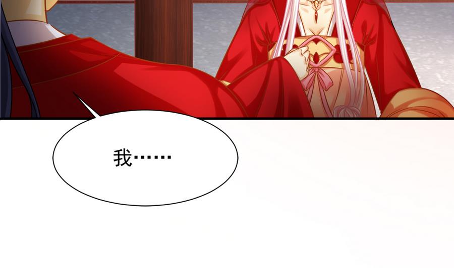 第286劫 心魔的蛊惑-第283话