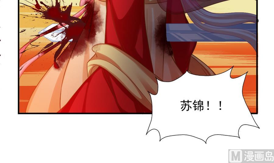 第286劫 心魔的蛊惑-第283话