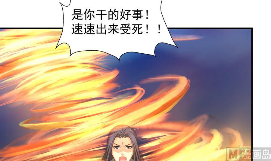 第286劫 心魔的蛊惑-第283话