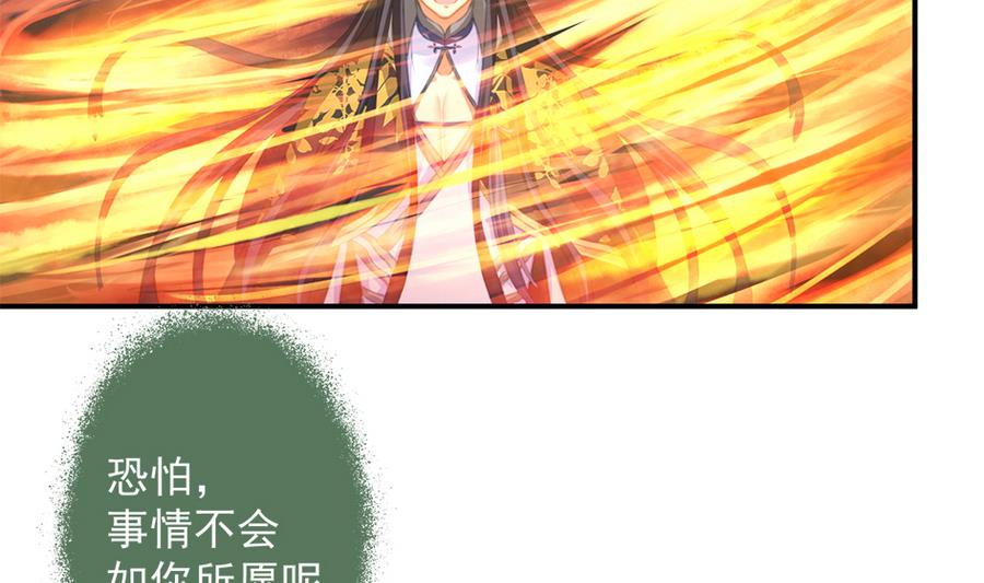 第286劫 心魔的蛊惑-第283话