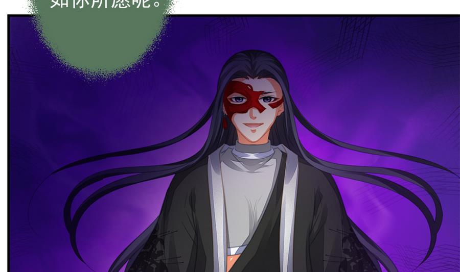 第286劫 心魔的蛊惑-第283话
