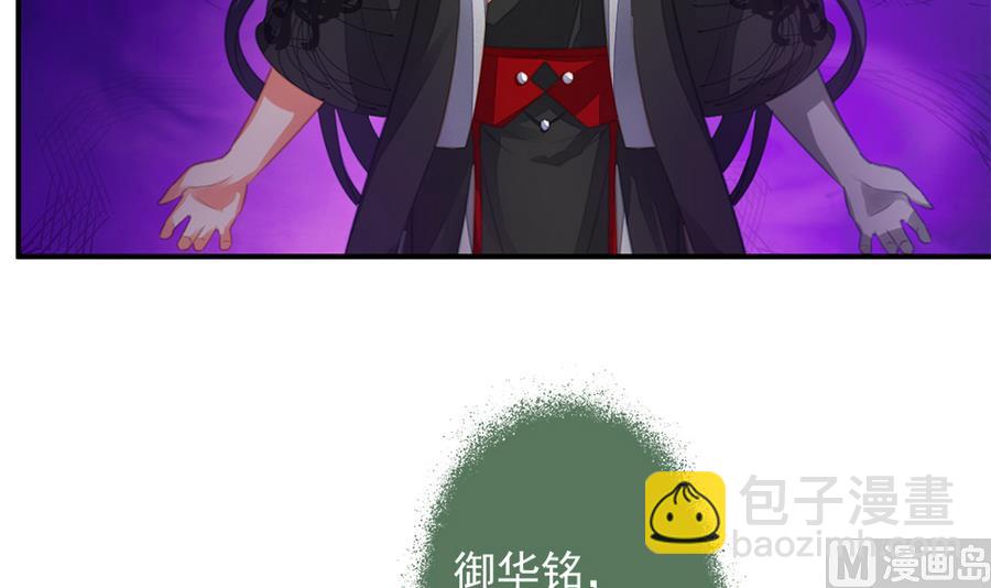 第286劫 心魔的蛊惑-第283话