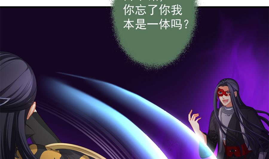 第286劫 心魔的蛊惑-第283话