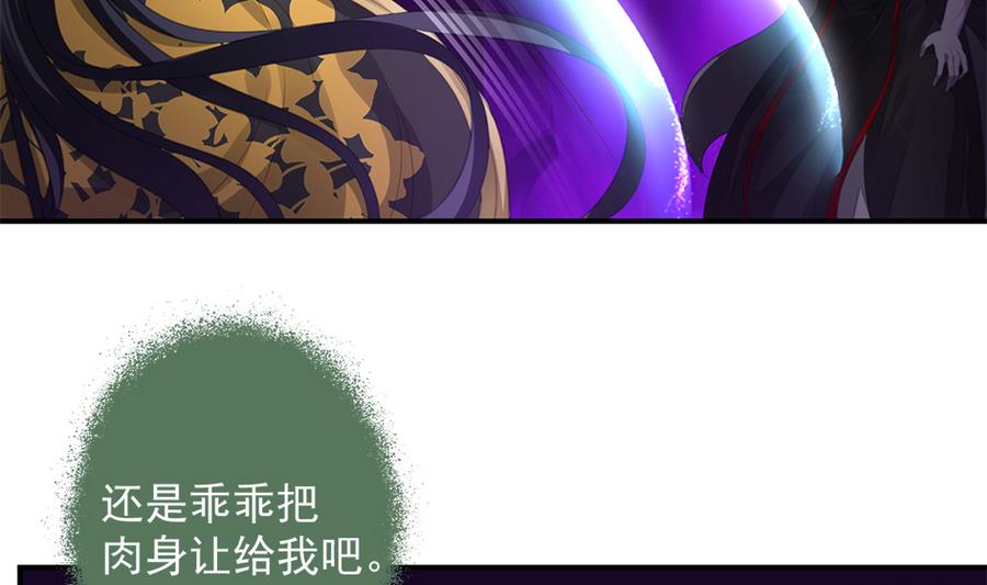 第286劫 心魔的蛊惑-第283话