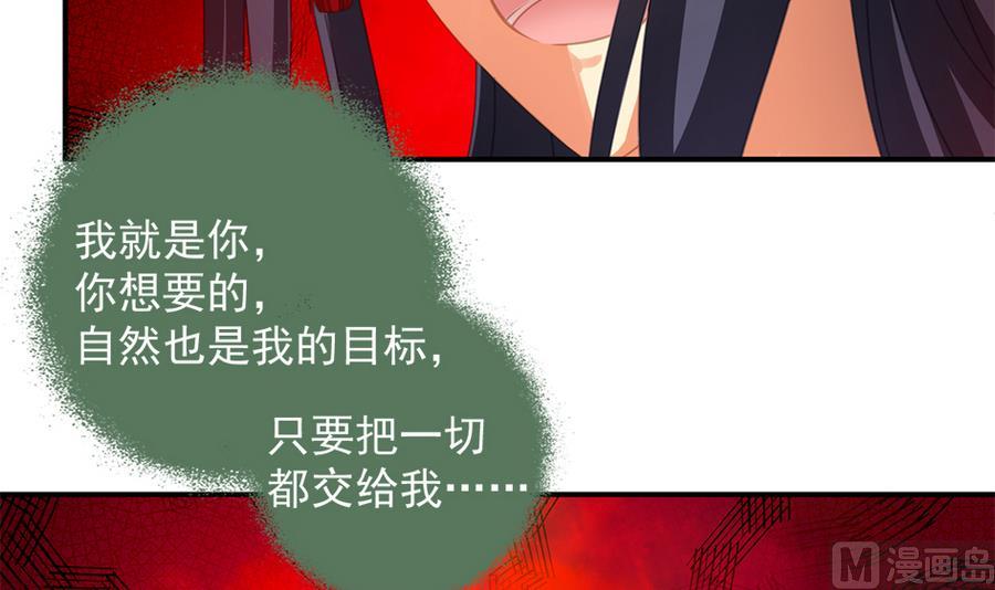第286劫 心魔的蛊惑-第283话