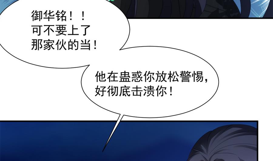 第286劫 心魔的蛊惑-第283话