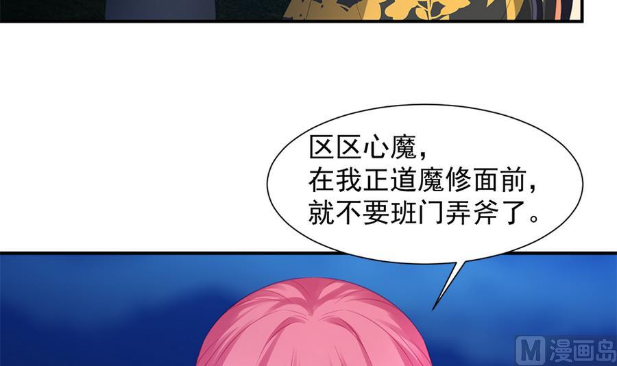 第286劫 心魔的蛊惑-第283话