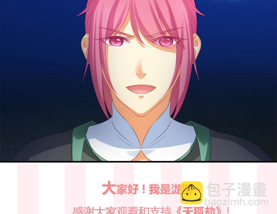 第286劫 心魔的蛊惑-第283话