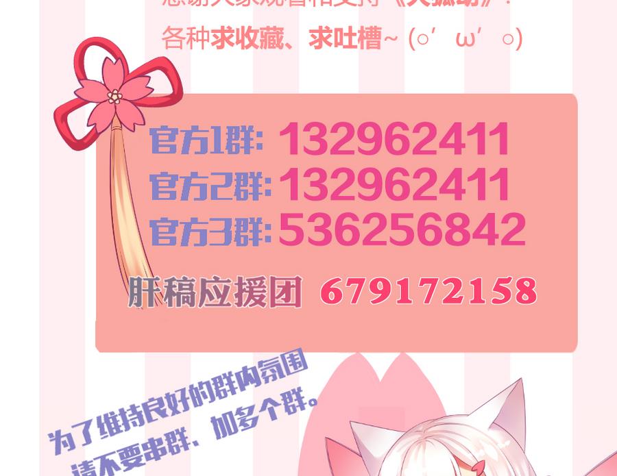 第286劫 心魔的蛊惑-第283话