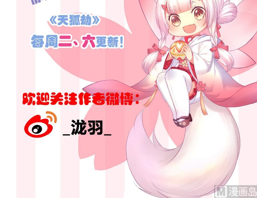 第286劫 心魔的蛊惑-第283话