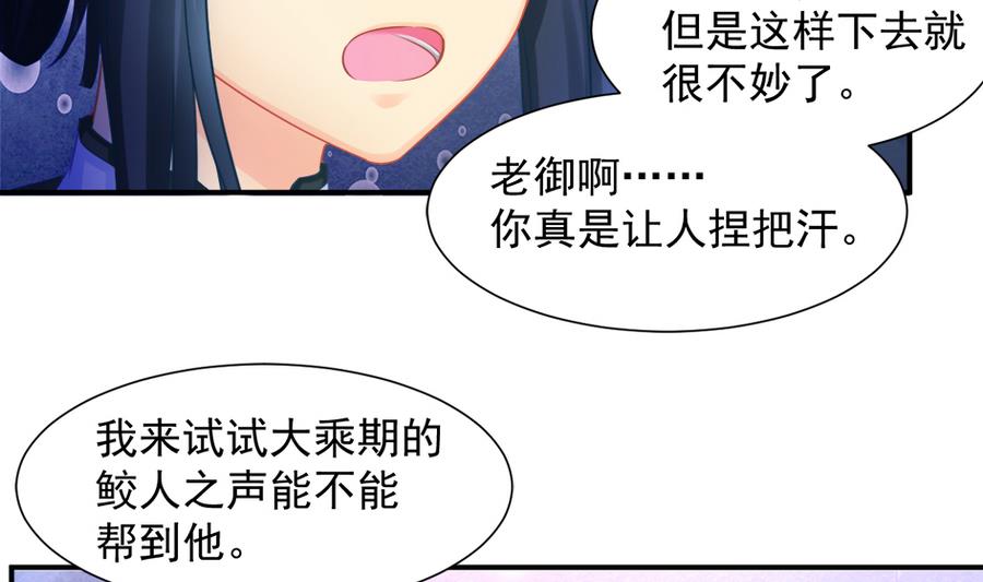 第286劫 心魔的蛊惑-第283话