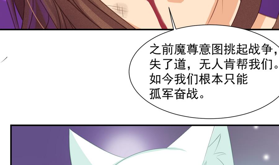 第288劫 线索-第285话