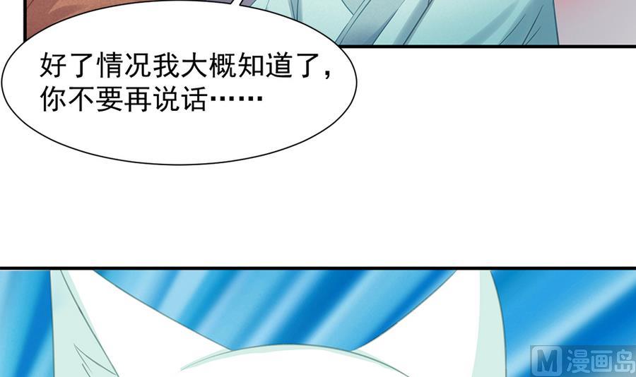 第288劫 线索-第285话