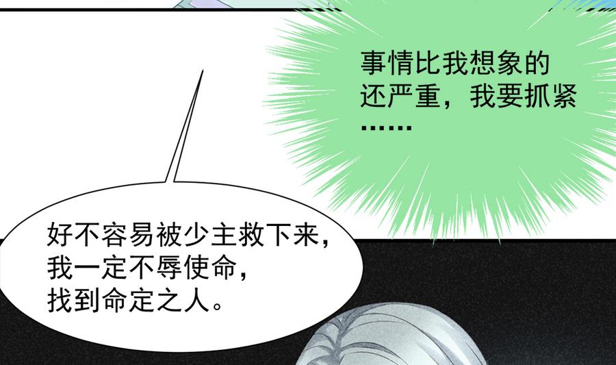 第288劫 线索-第285话