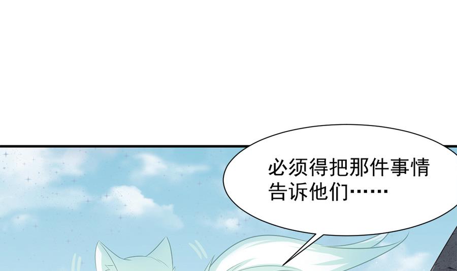 第288劫 线索-第285话