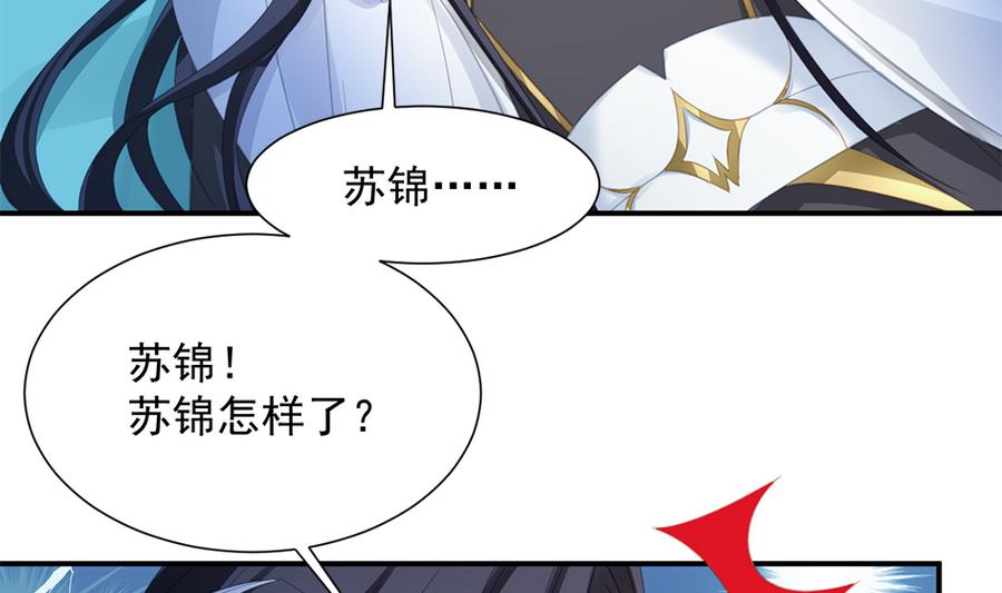 第288劫 线索-第285话
