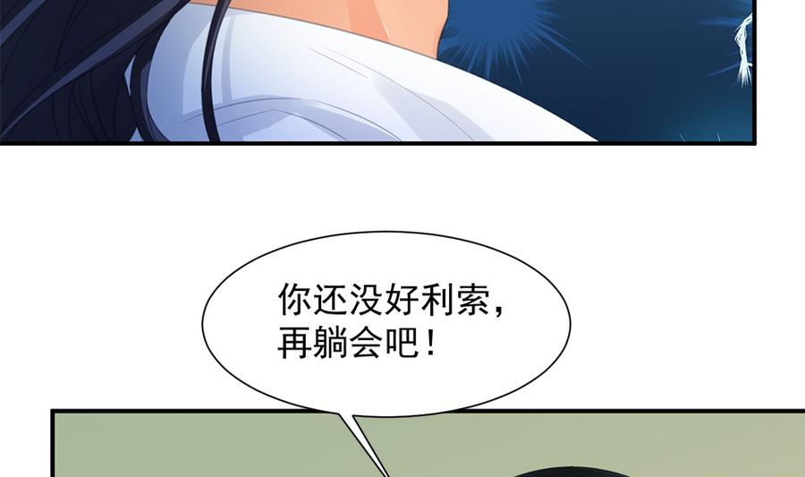 第288劫 线索-第285话