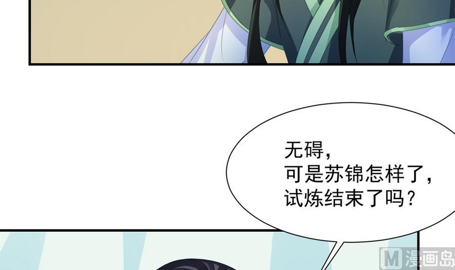 第288劫 线索-第285话