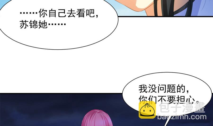 第288劫 线索-第285话