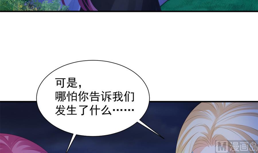 第288劫 线索-第285话