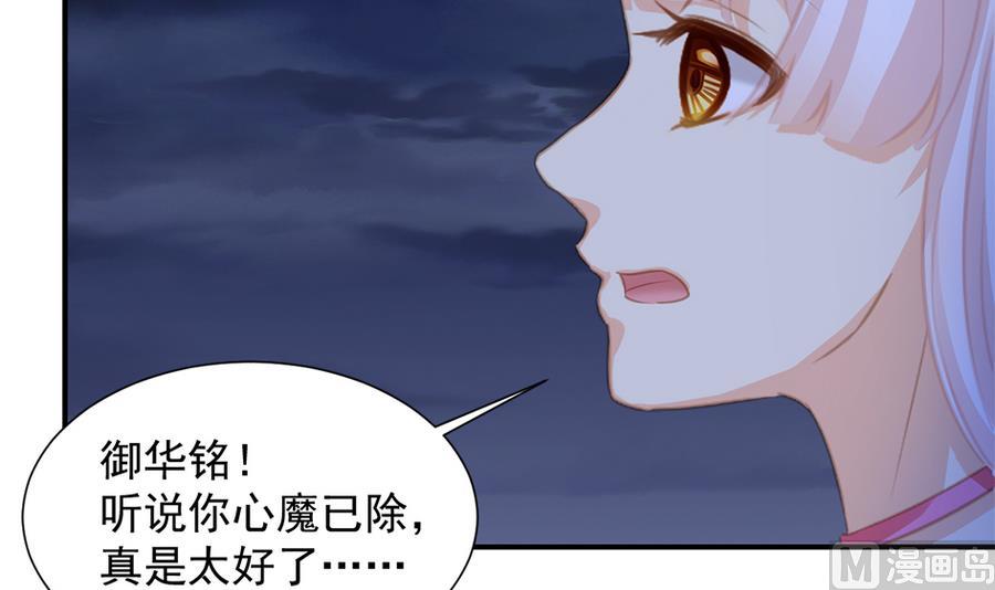 第288劫 线索-第285话