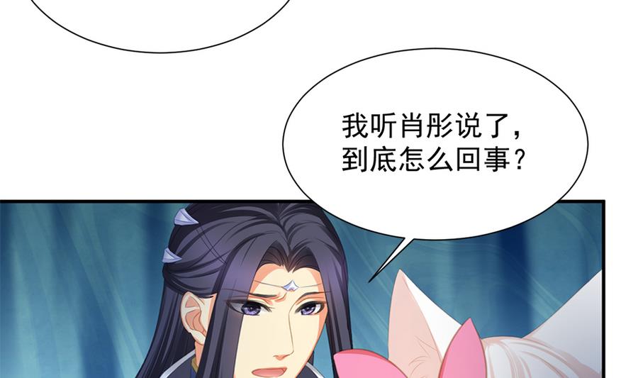 第288劫 线索-第285话