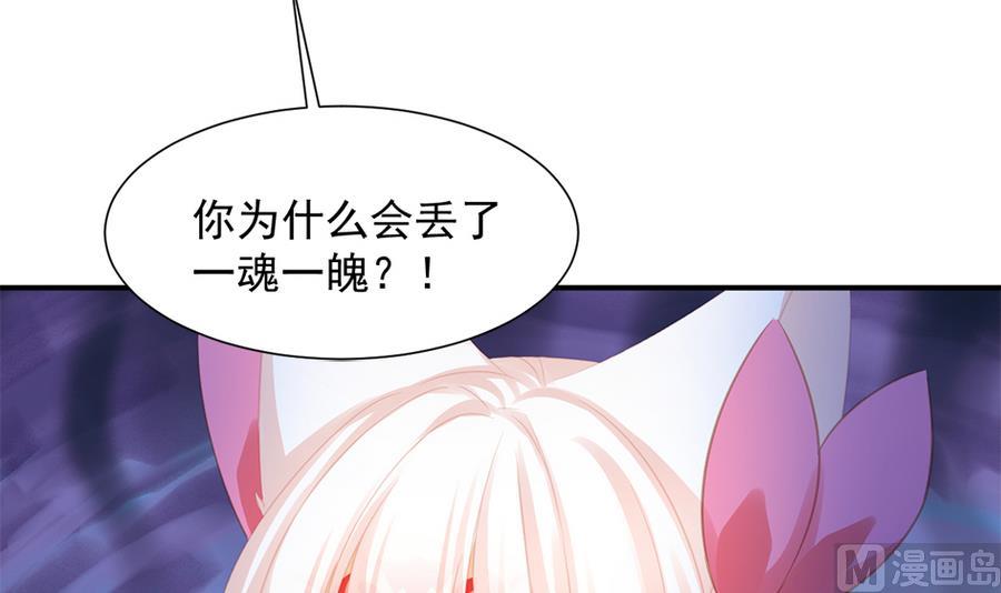 第288劫 线索-第285话