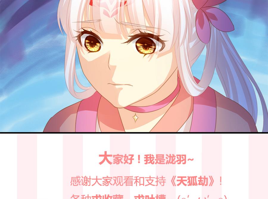 第288劫 线索-第285话