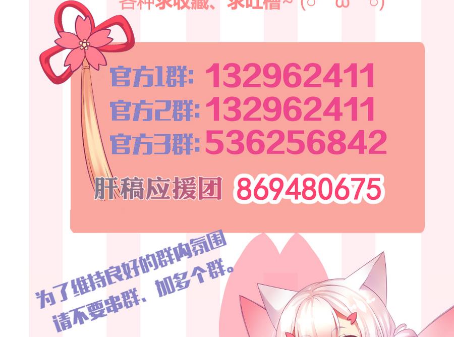 第288劫 线索-第285话