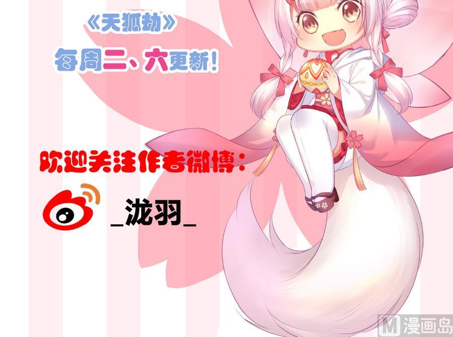 第288劫 线索-第285话
