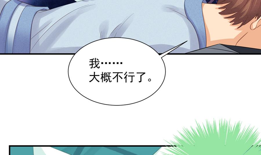 第288劫 线索-第285话